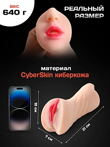 Компактный мастурбатор 2в1: ротик и вагина Foxy